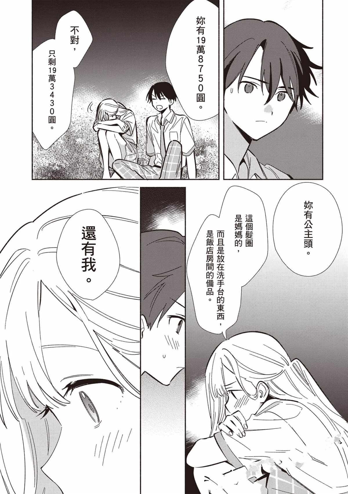 第85页