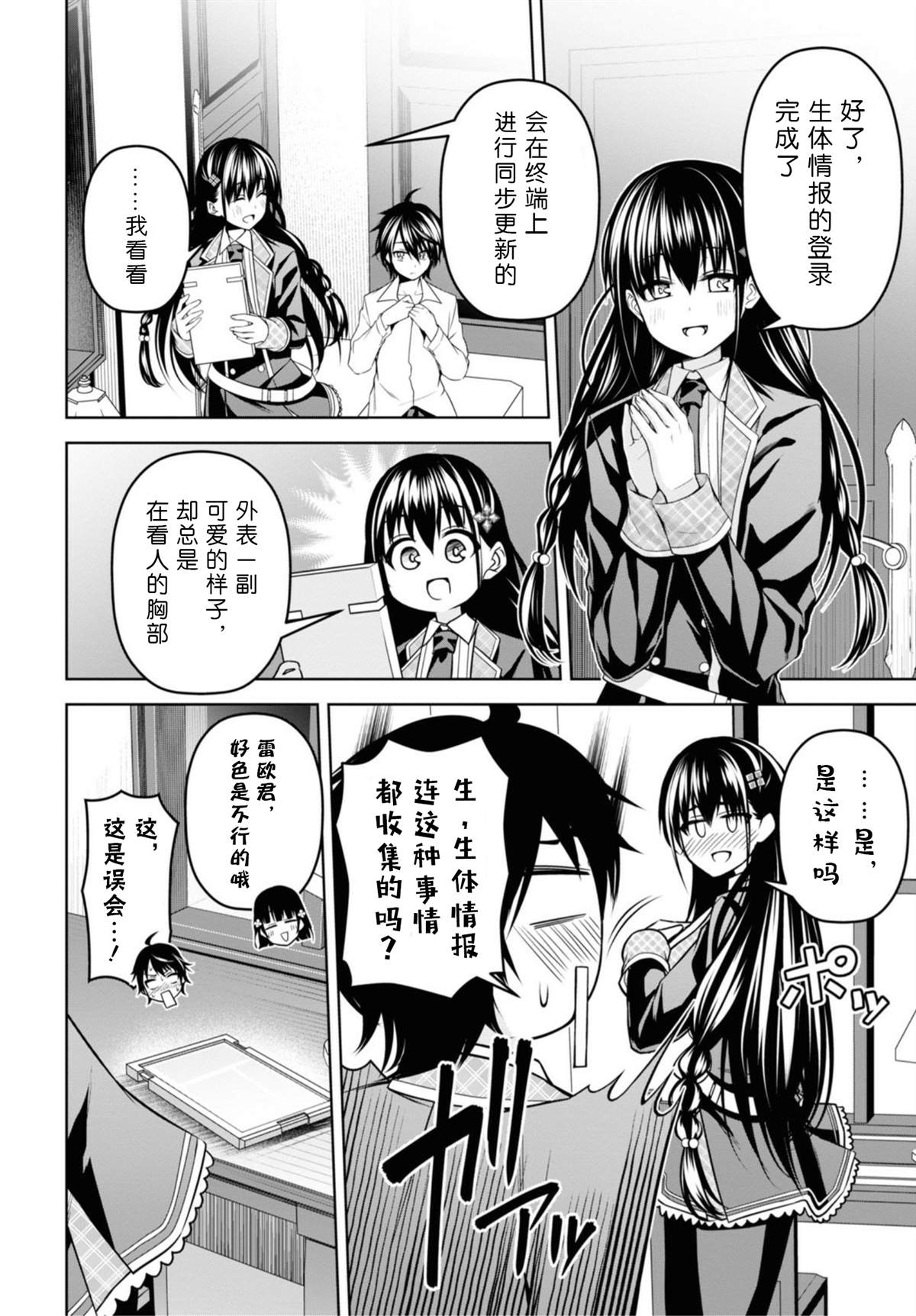 第12页