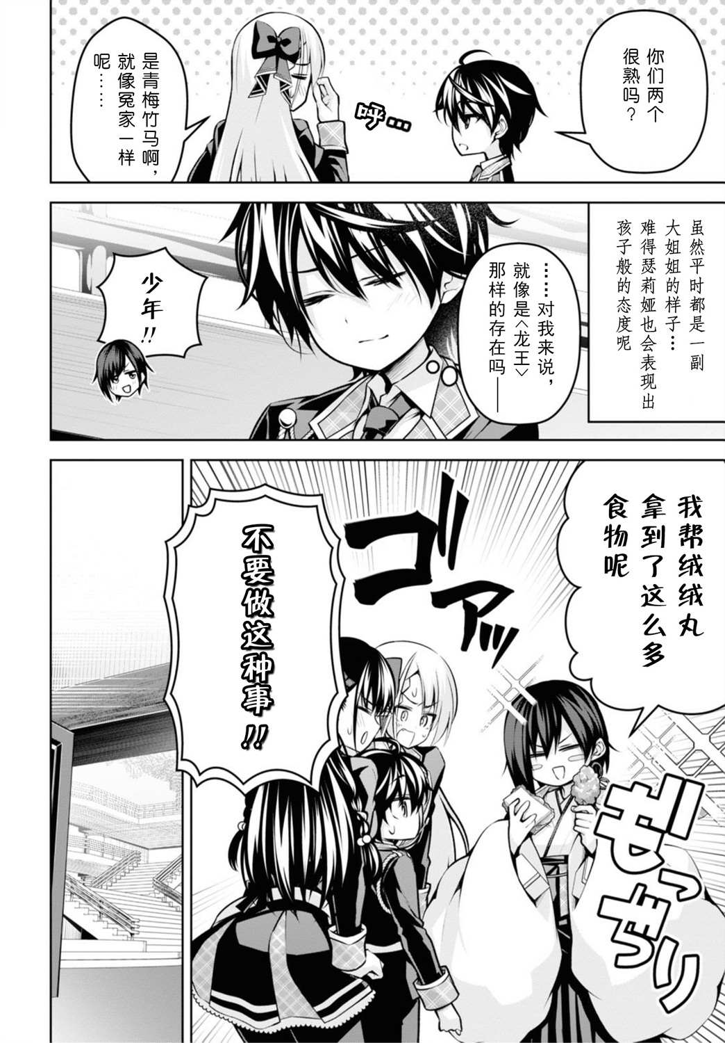 第12页