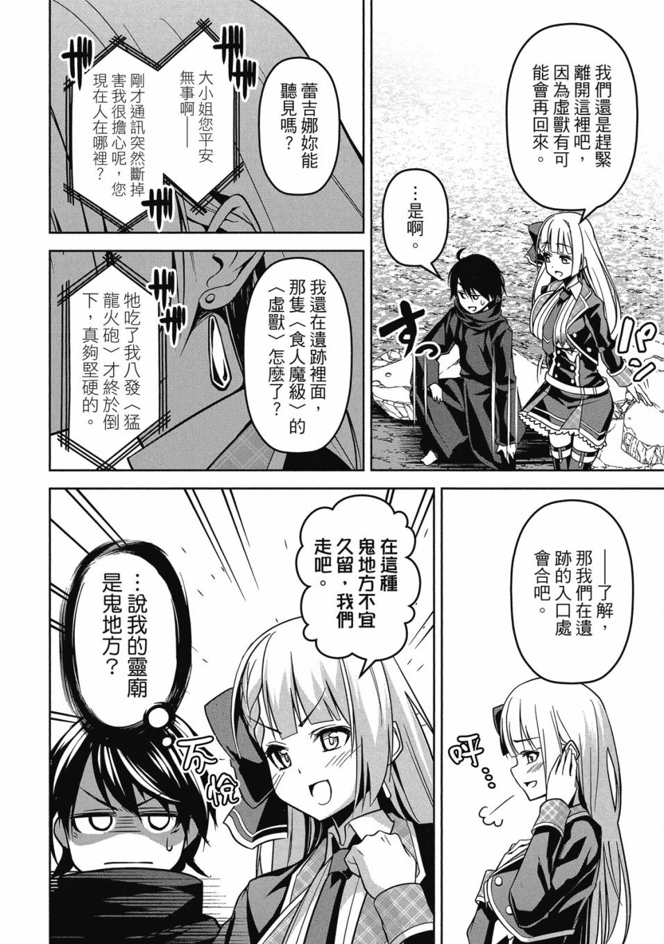 第73页
