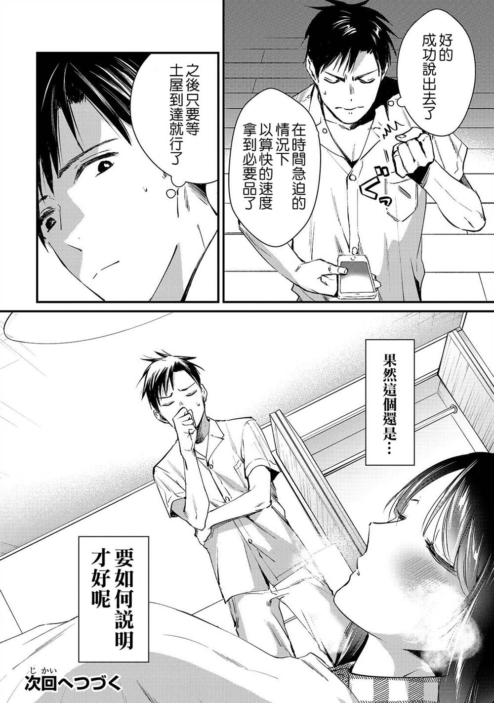 第30页