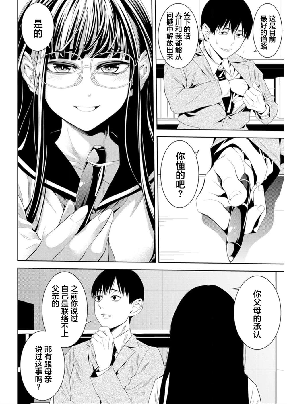 第24页