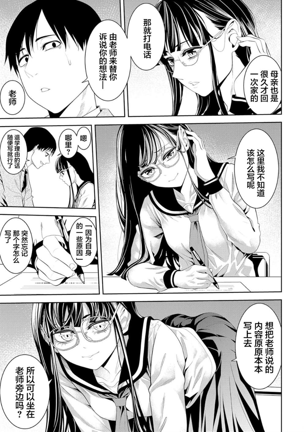 第25页
