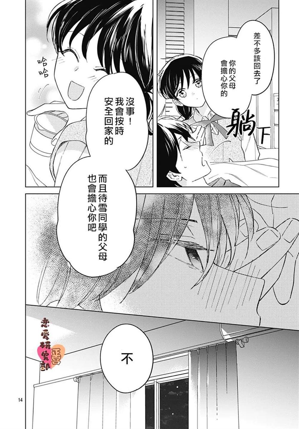 第14页