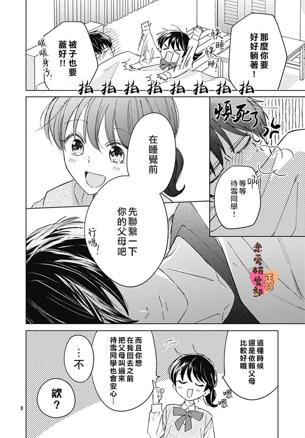第8页