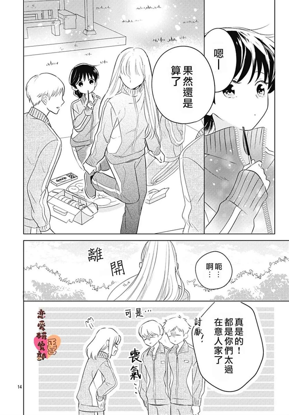 第14页