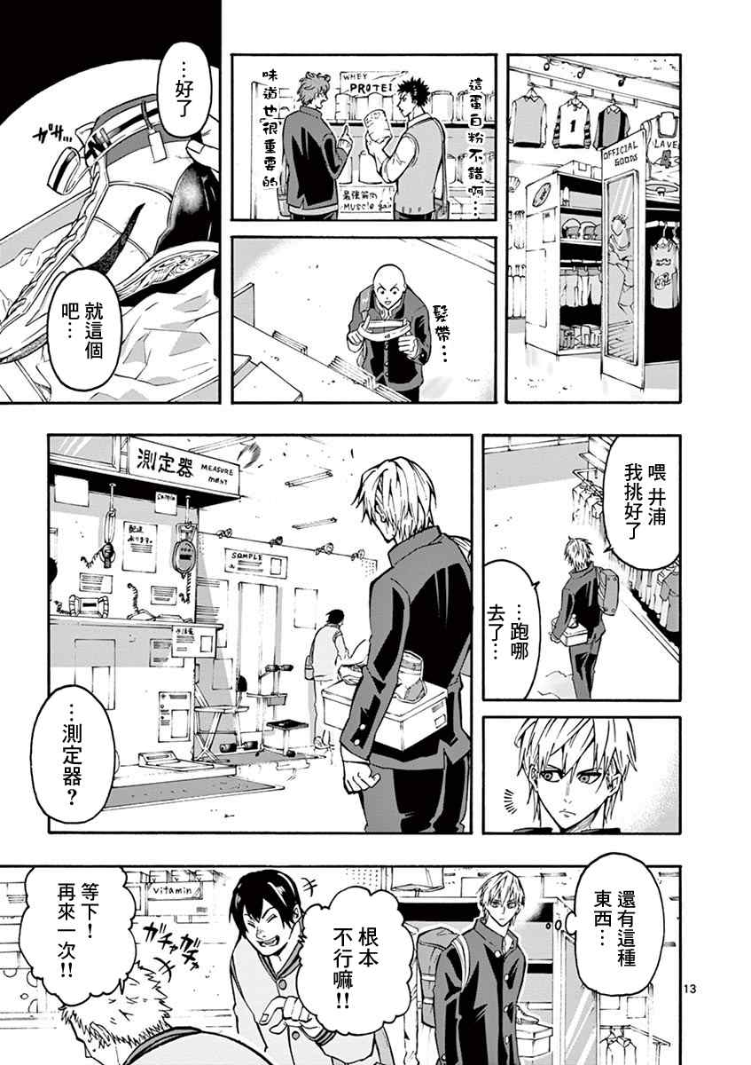 第13页