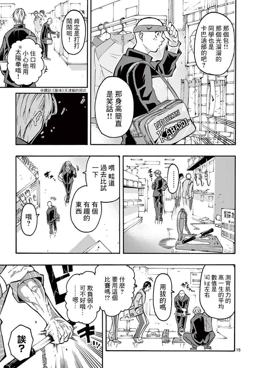 第15页