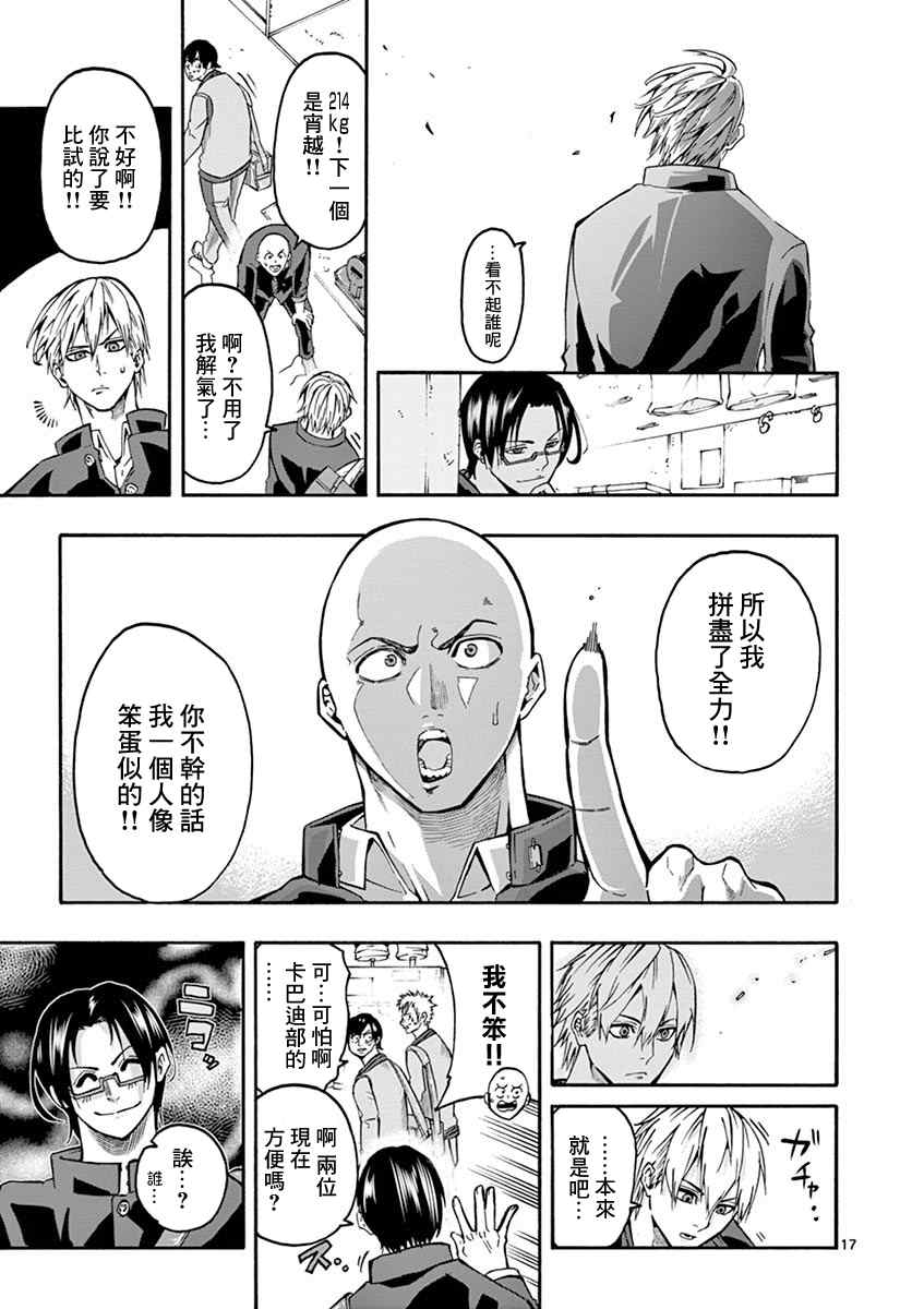 第17页