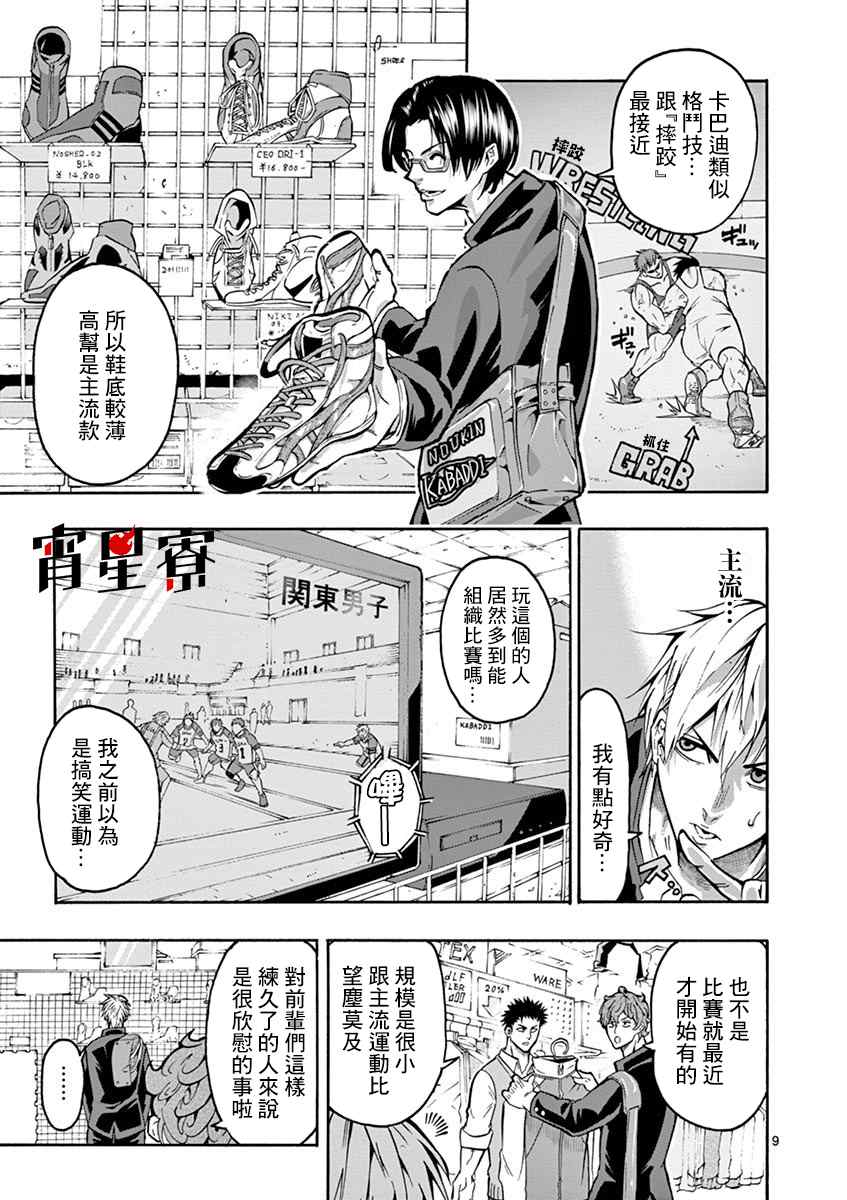 第9页