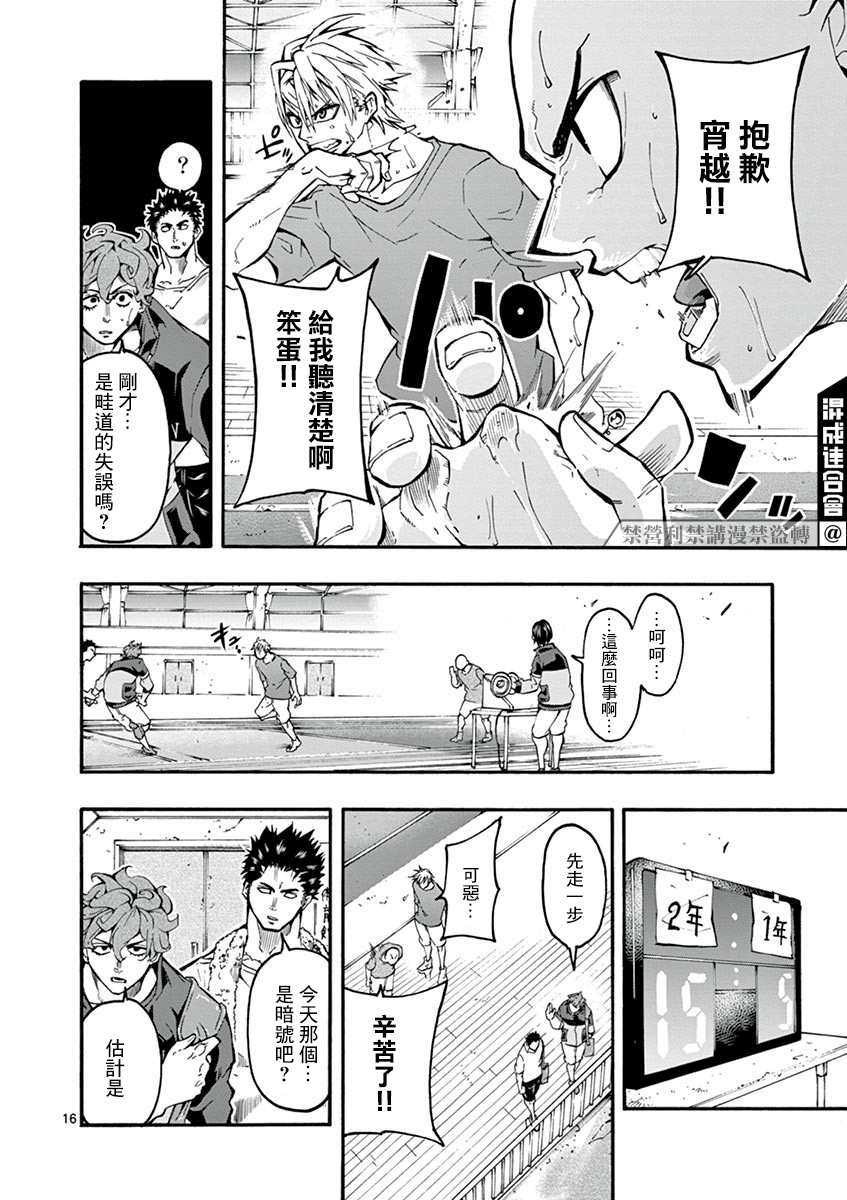 第16页