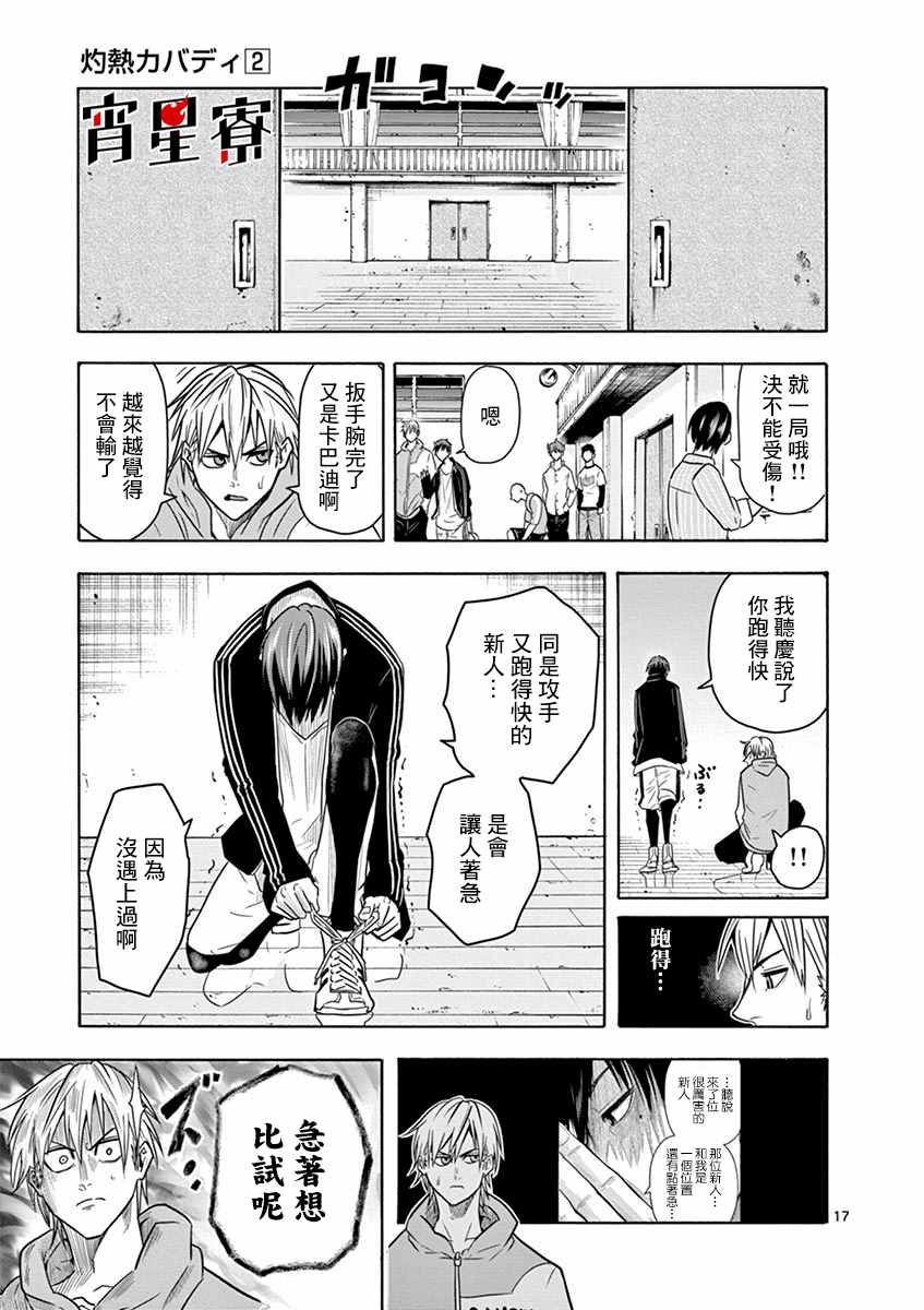 第17页