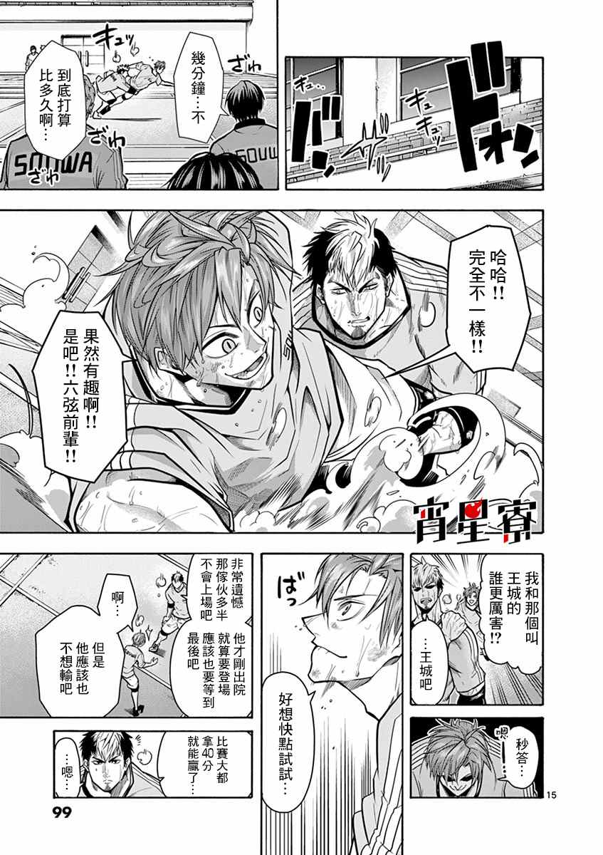 第15页