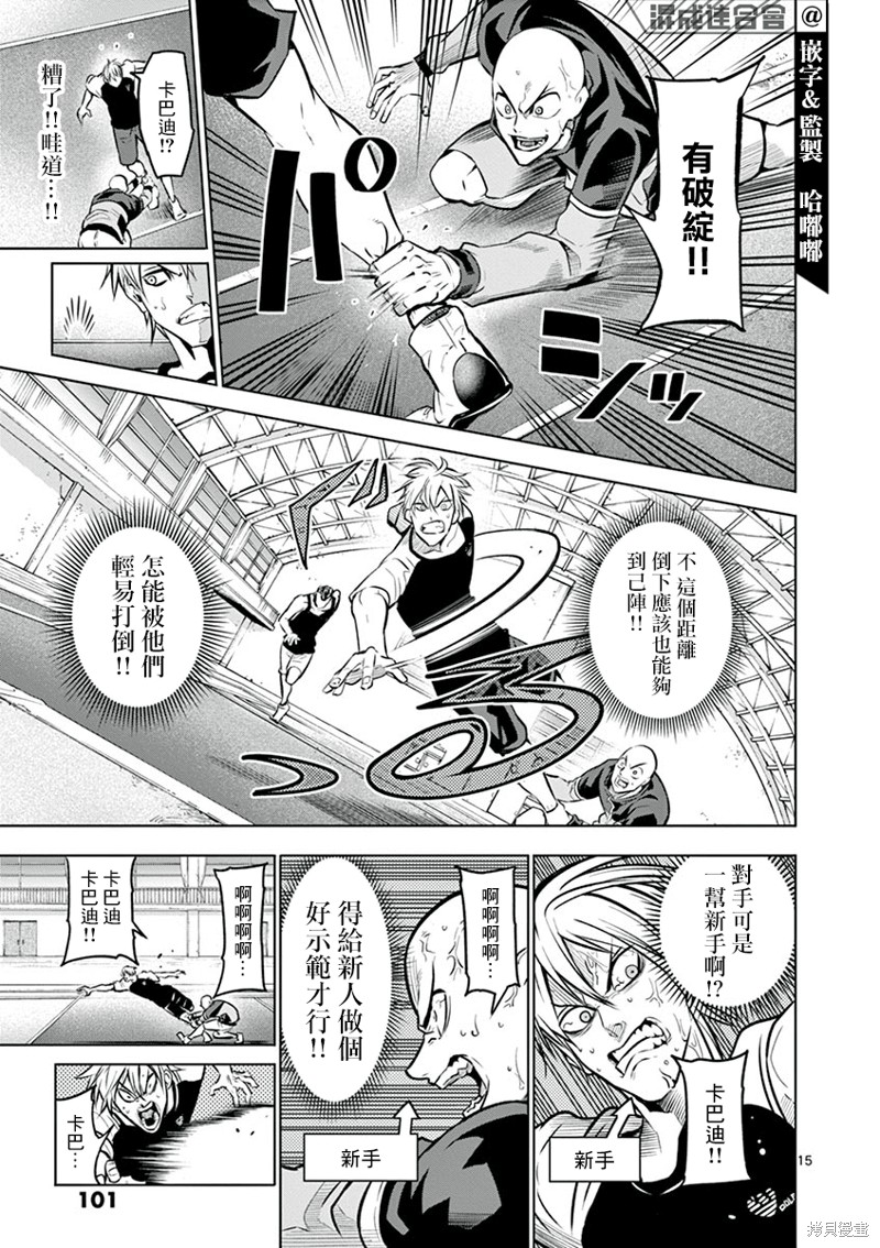 第15页