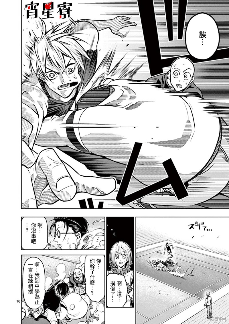 第16页