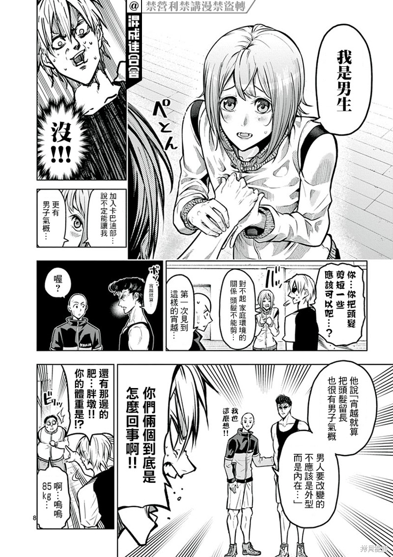 第8页