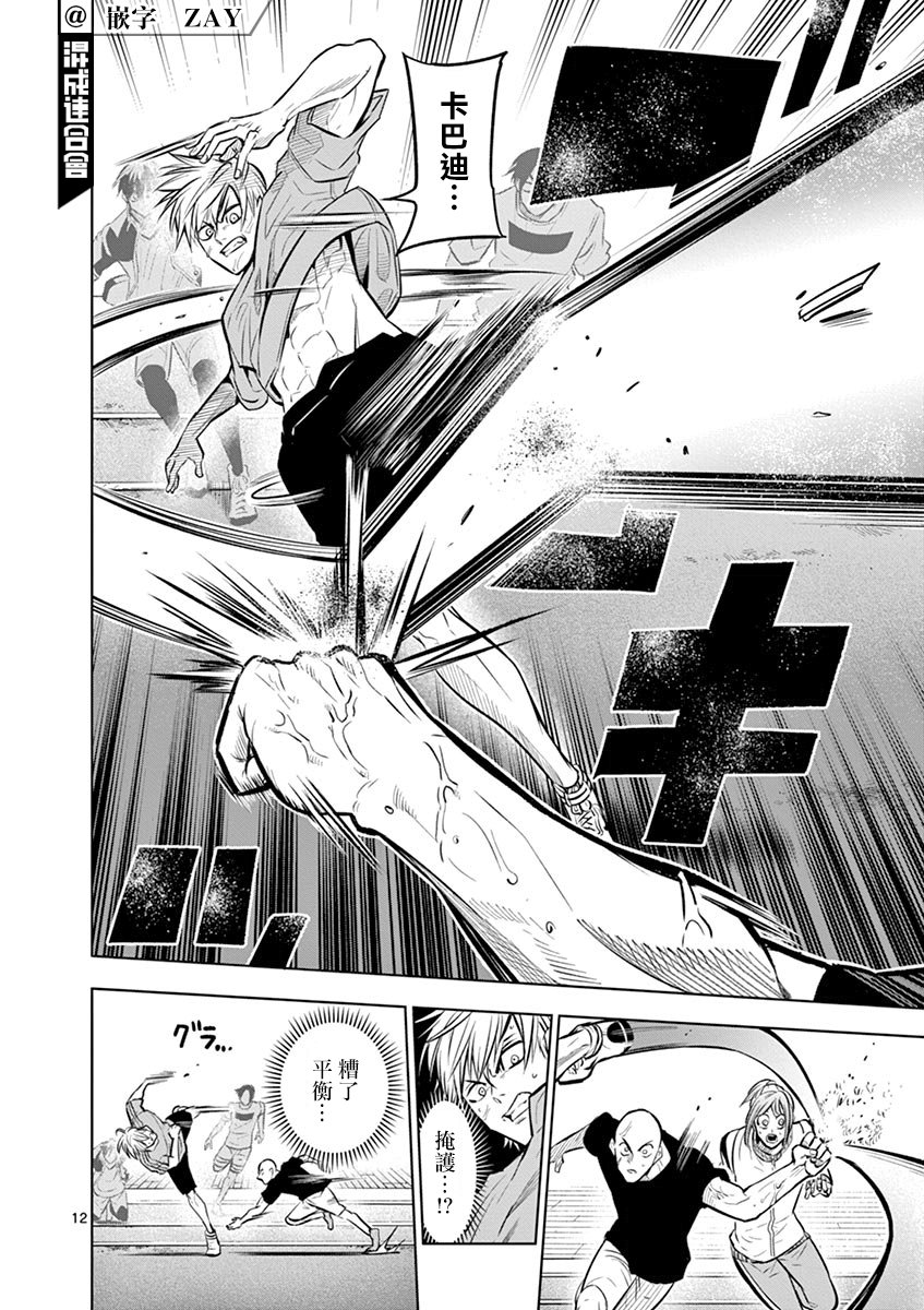 第12页