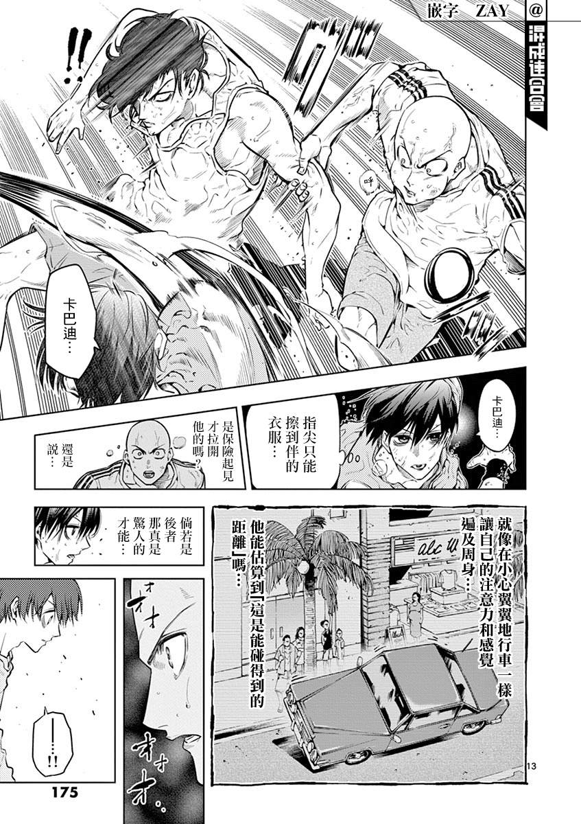 第13页