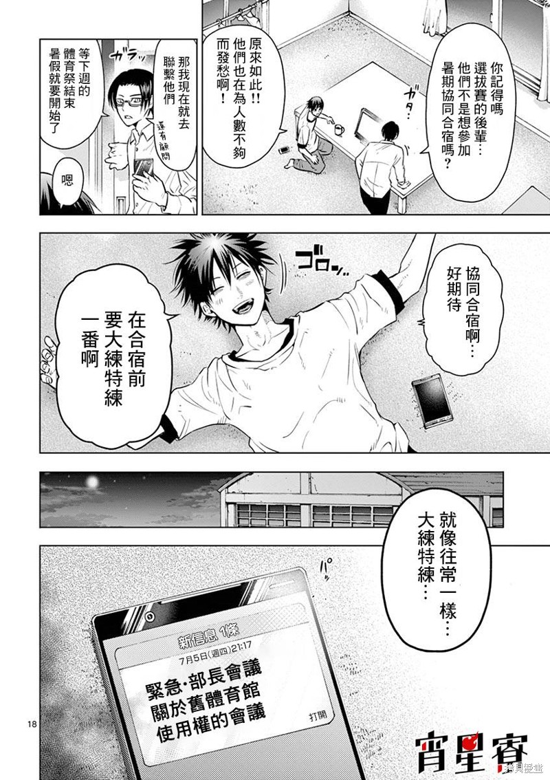 第18页