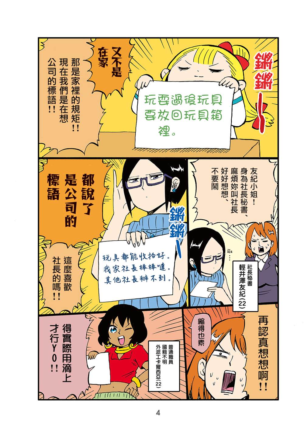 第2页