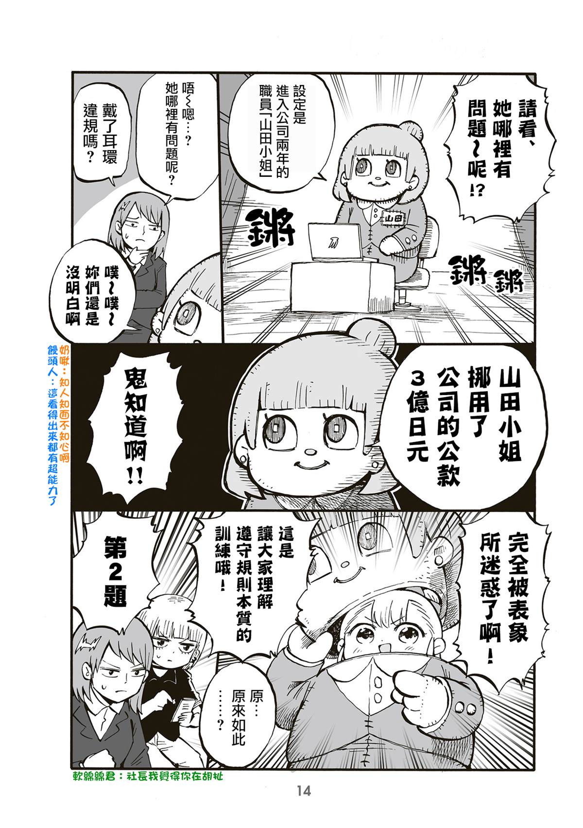 第2页