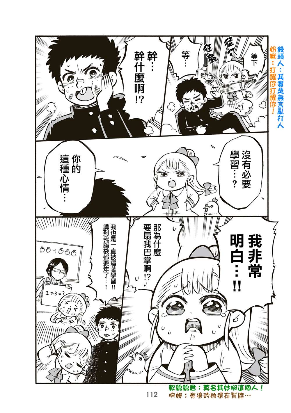 第2页