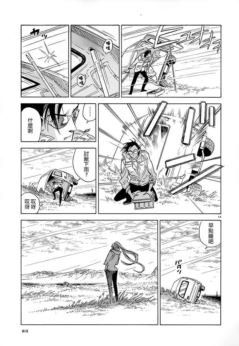 第13页