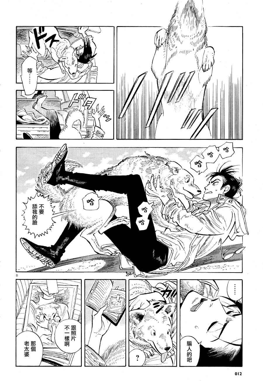 第8页
