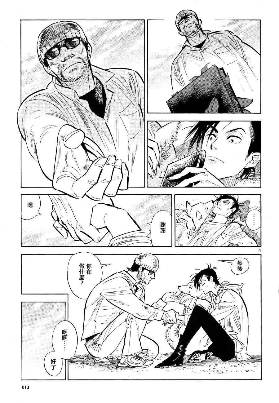 第9页