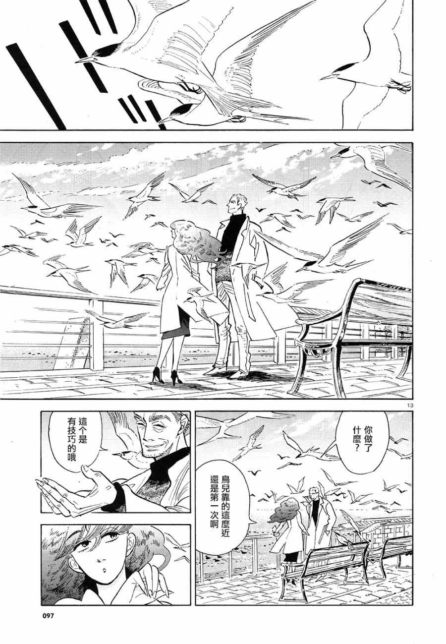 第13页