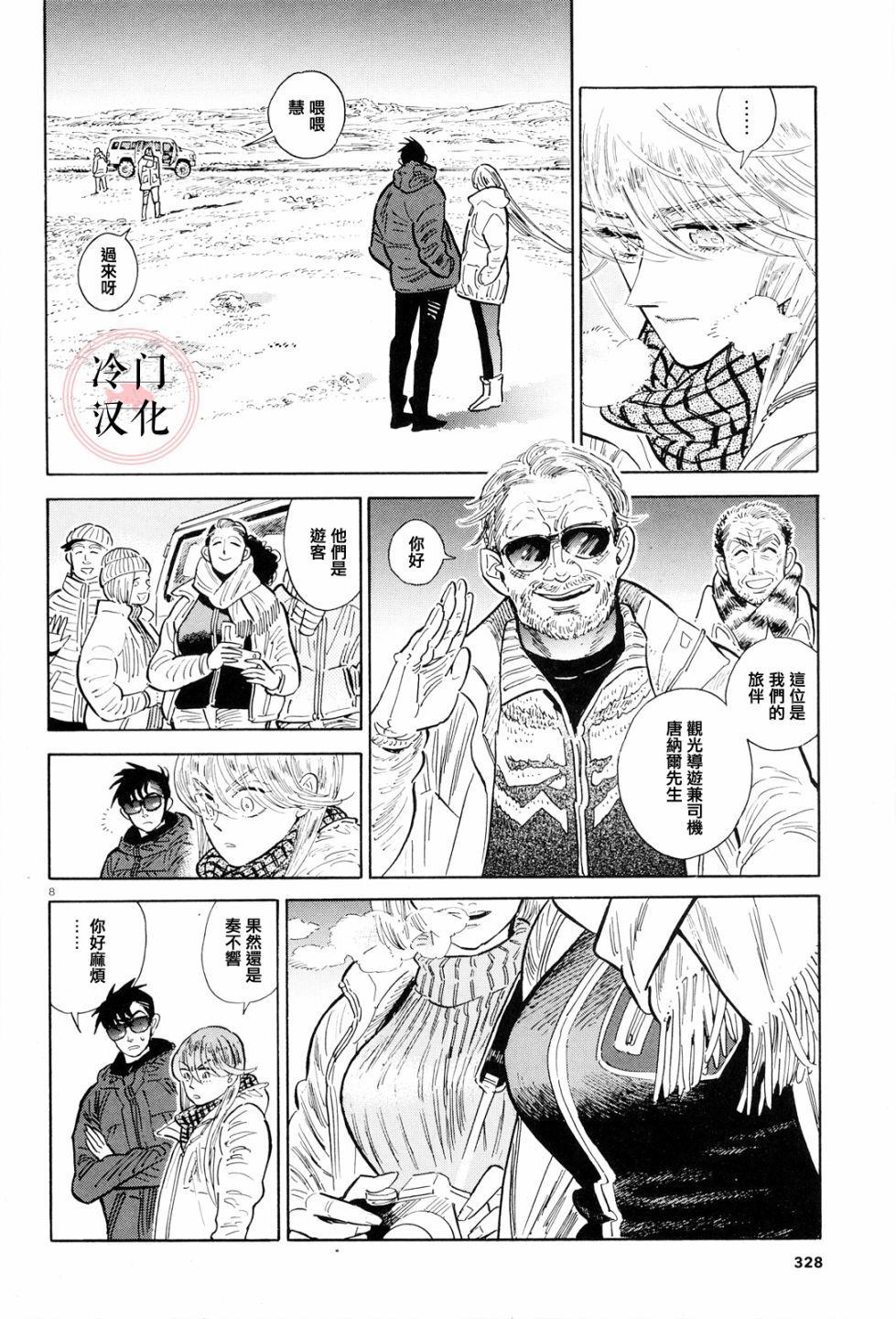第8页