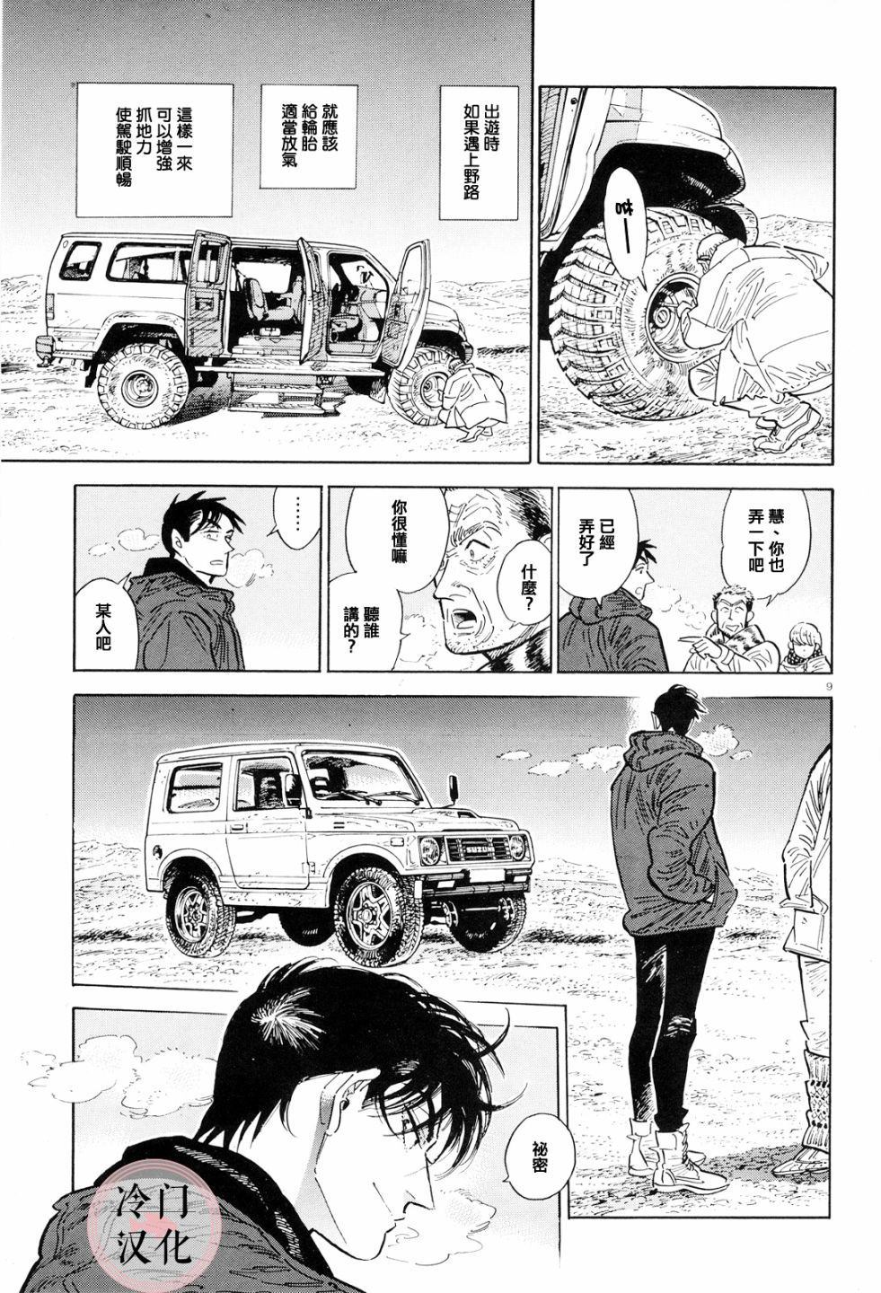 第9页