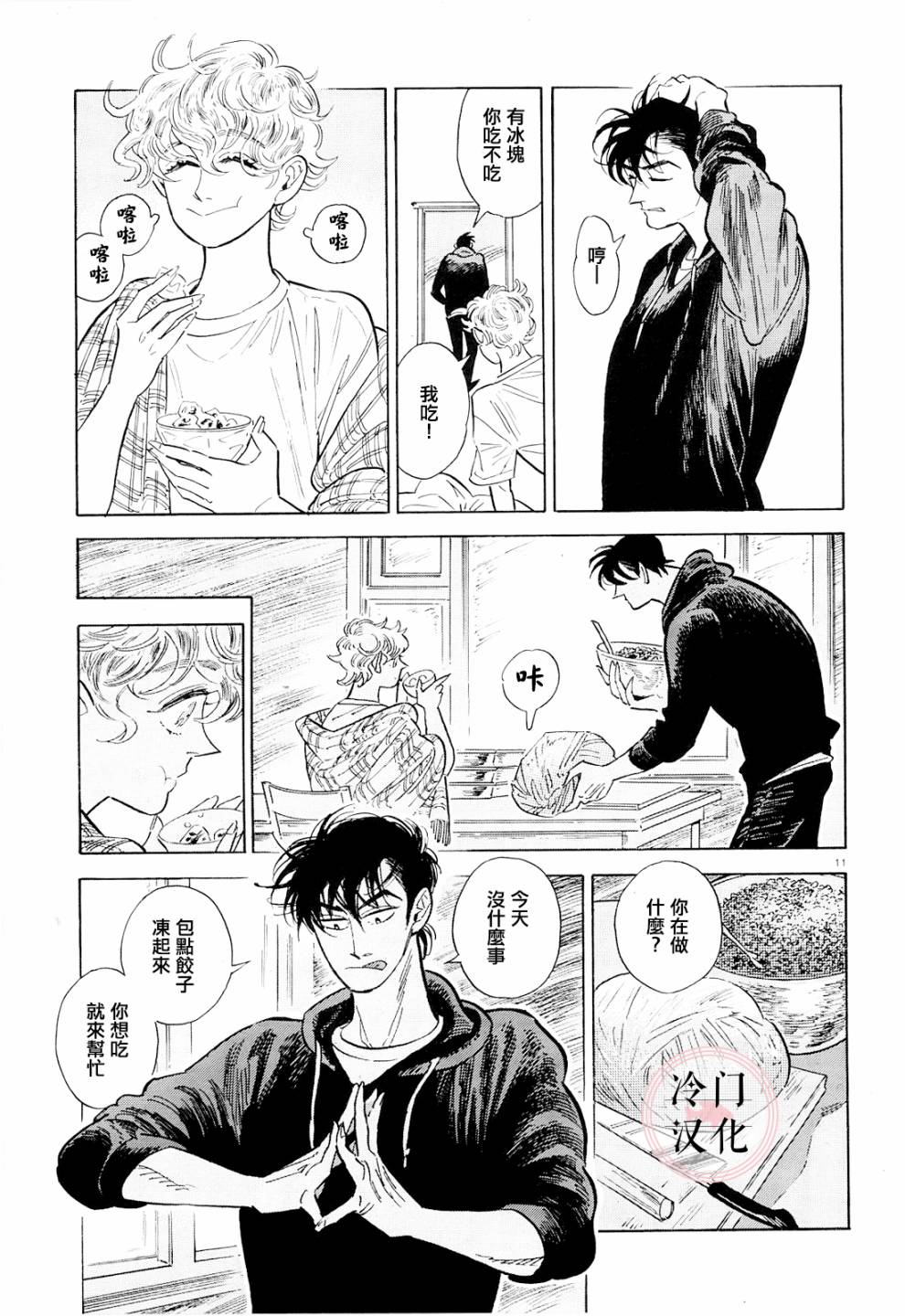 第11页