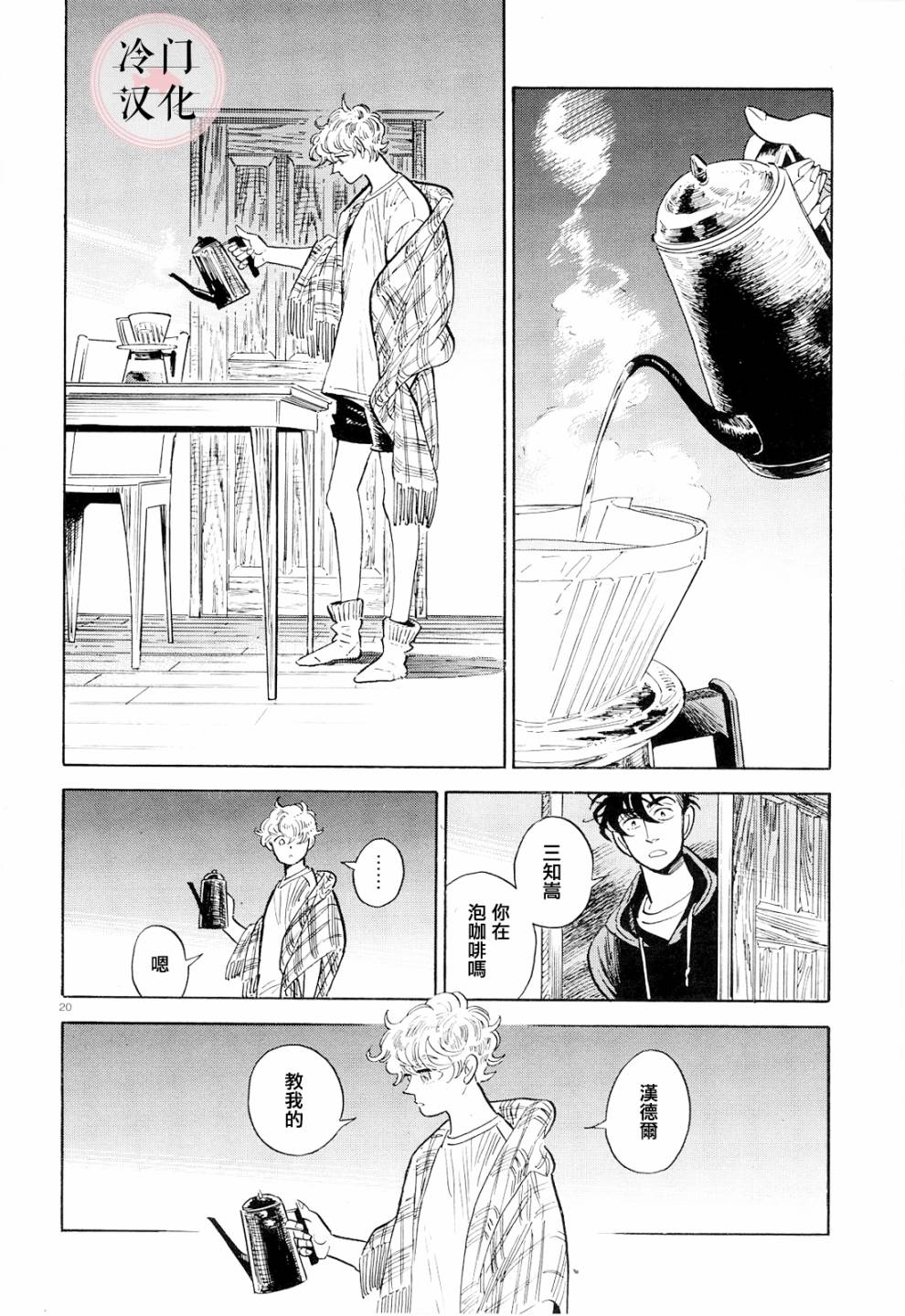 第20页