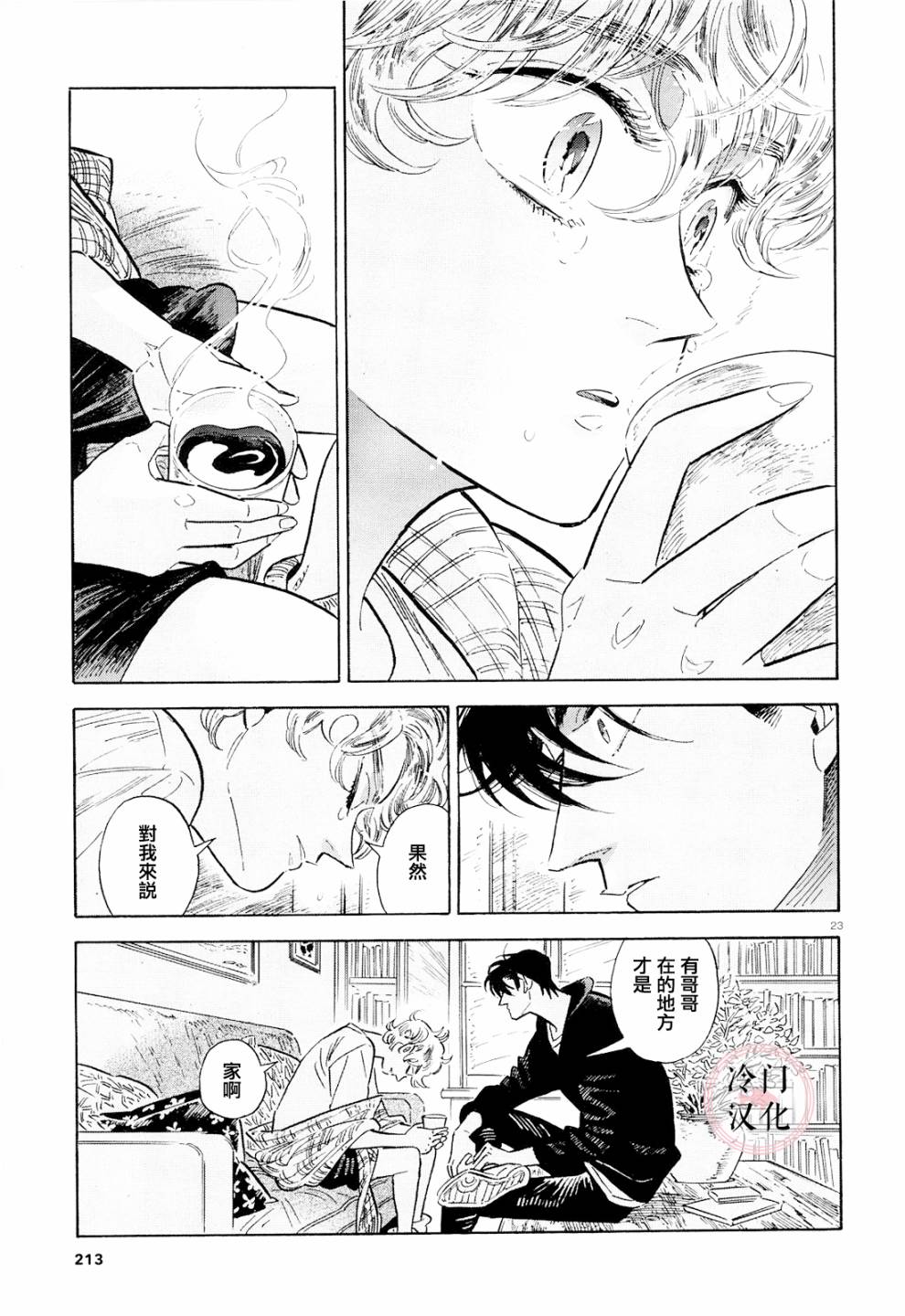 第23页