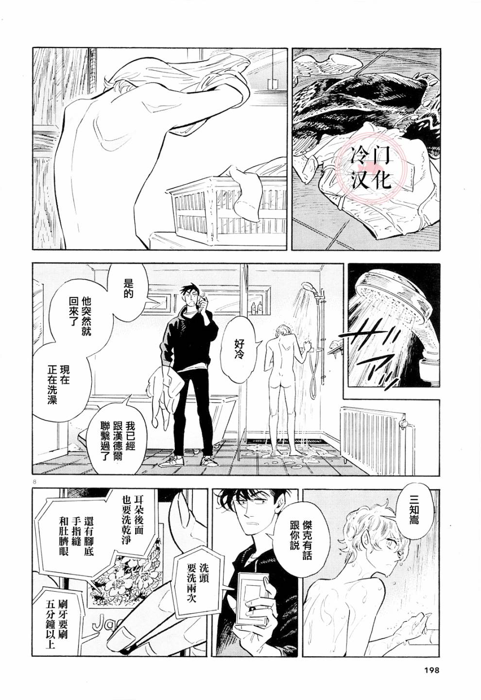第8页
