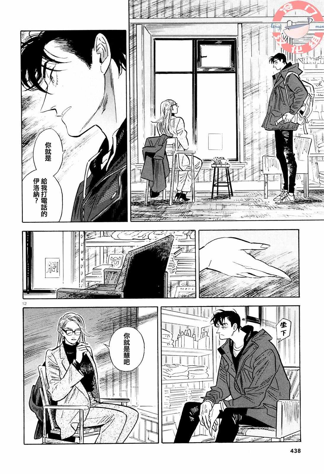第12页