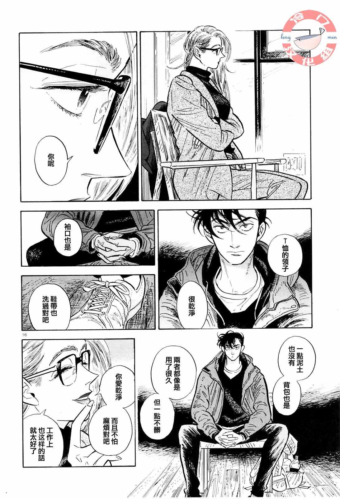 第16页