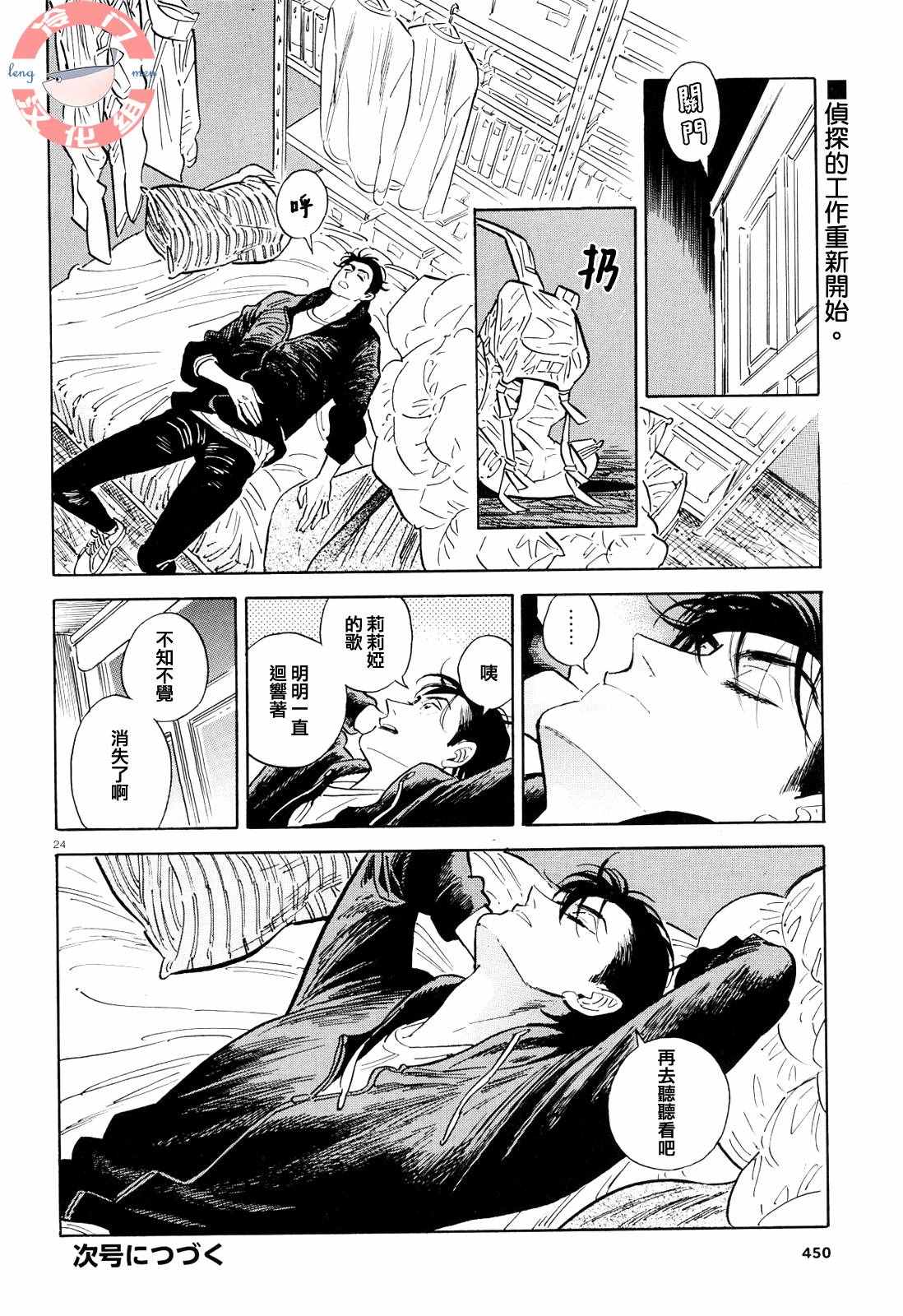 第24页