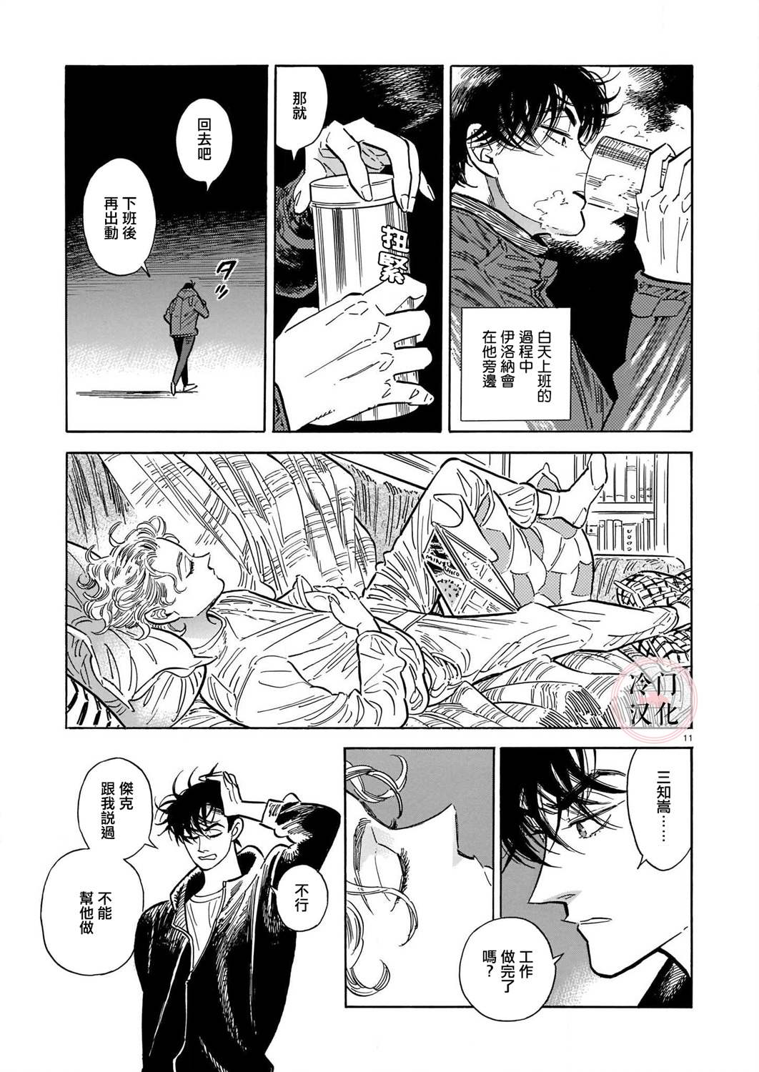 第11页