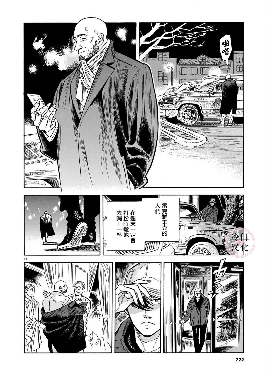 第14页