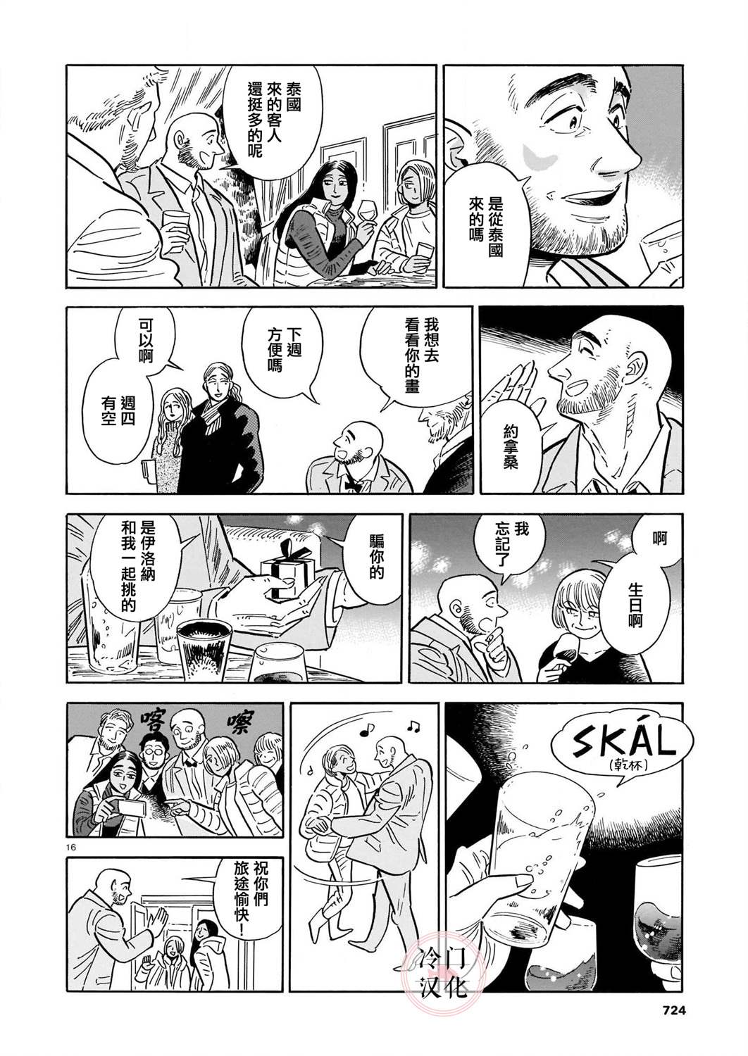 第16页