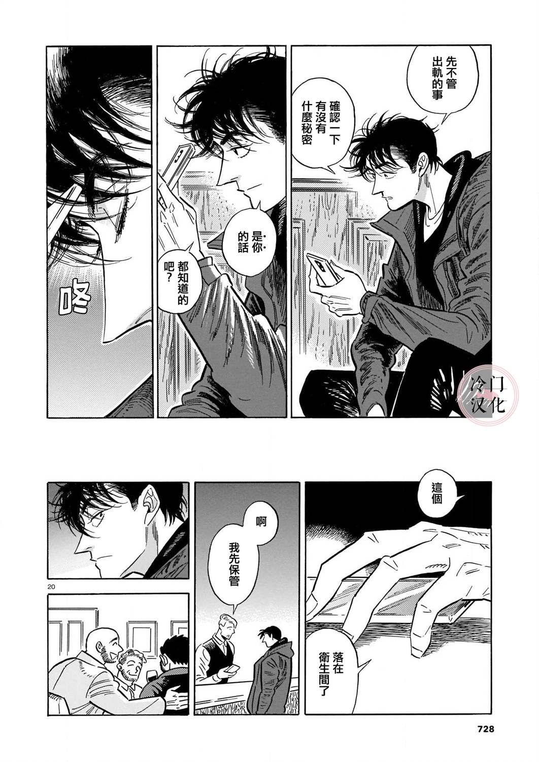 第20页