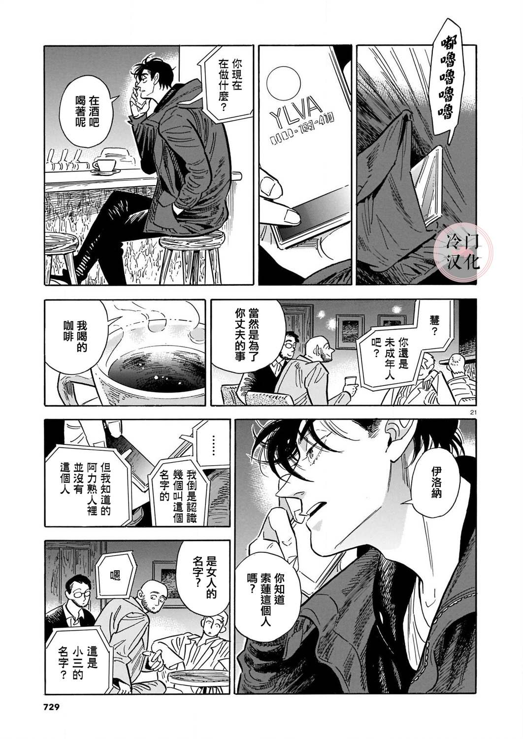 第21页