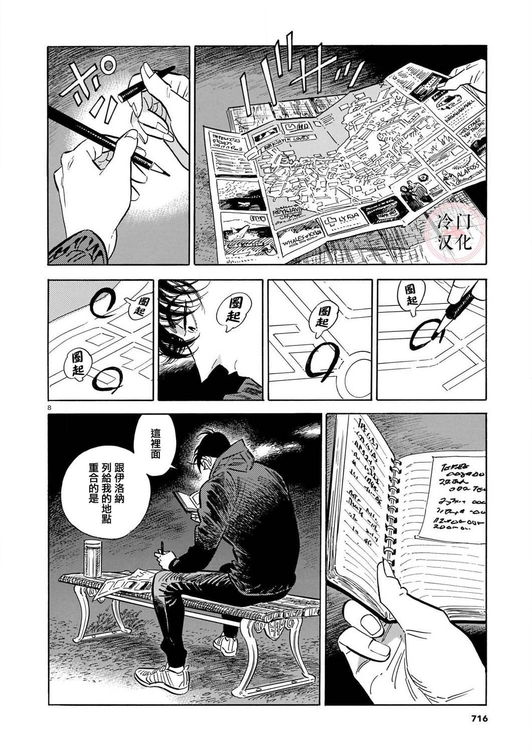第8页