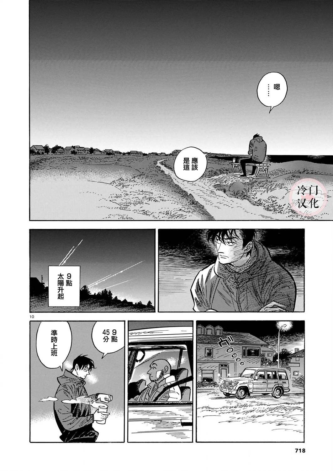 第10页