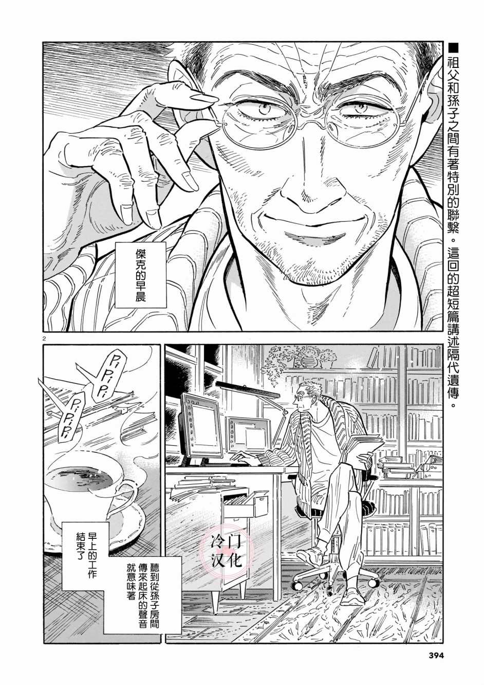 第2页