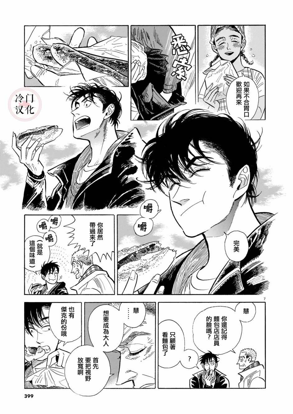 第7页