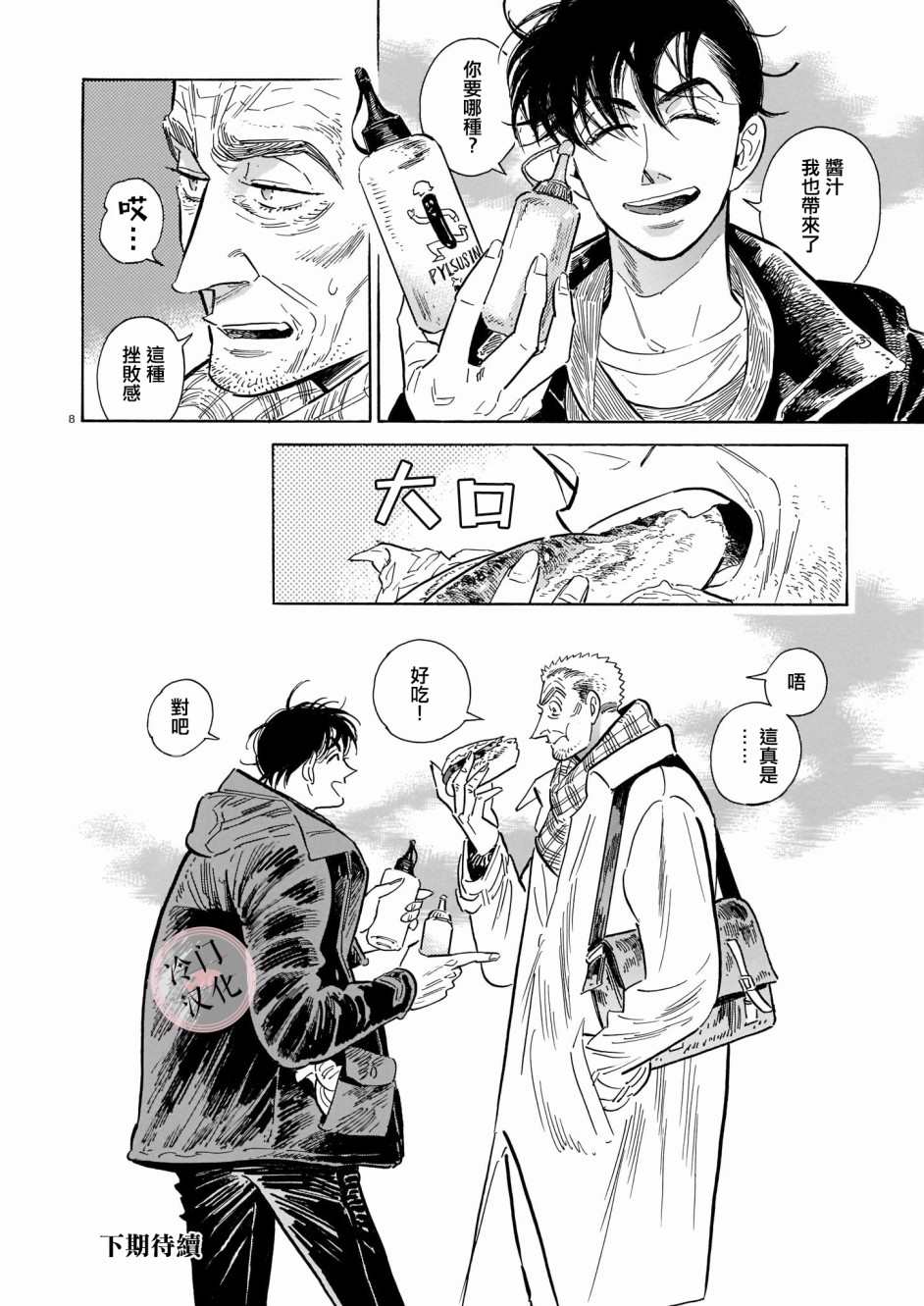 第8页