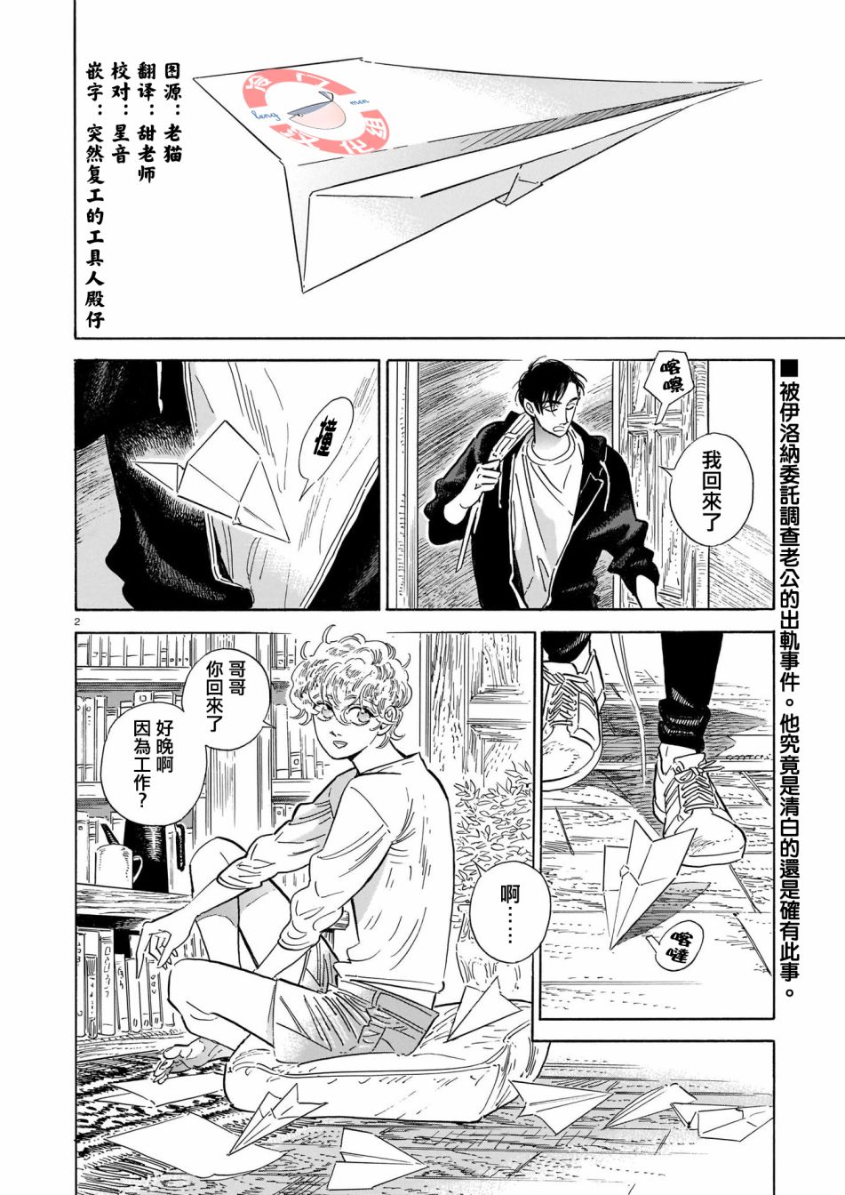 第2页